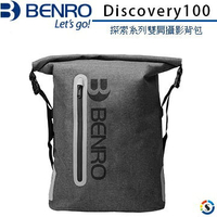 BENRO百諾 Discovery 100 探索系列雙肩攝影背包