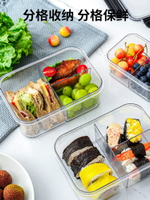 冰箱專用保鮮盒家用食品級塑料密封收納盒大容量沙拉水果便當盒子