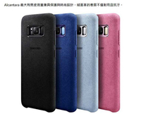 【保固一年全台最低價】台灣公司貨-三星 Galaxy S8 原廠 Alcantara 義大利麂皮背蓋 皮套