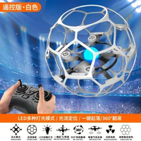 足球無人機高清專業空拍小學生青少年比賽專用兒童遙控飛機飛行器