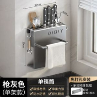 刀架置物架廚房壁掛式多功能餸板餸刀架筷子筒刀架一體刀具收納架