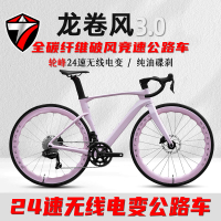 公司貨 可開票免運 騅特碳纖維公路自行車輪峰24速無線電變破風競速純油碟剎公路車