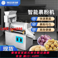 {台灣公司 可開發票}多功能快速出料裹粉機商用小型麻球干吃湯圓麻薯滾圓裹粉設備【5天內發貨】