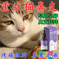 Cat nasal congestion oral liquid for pets, for cats with colds, runny noses, sneezing, nasal congest