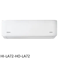 禾聯【HI-LA72-HO-LA72】變頻分離式冷氣(含標準安裝)(7-11商品卡5000元)