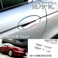【IDFR】Jaguar 積架 X-Type 2001~2008 鍍鉻銀 車門防刮門碗 內襯保護貼片(防刮門碗 內碗 內襯保護貼片)