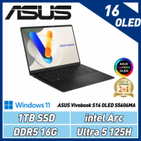 ASUS Vivobook S16 S5606MA-0058K125H極致黑/16G/1T/W11)