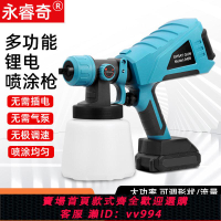 {公司貨 最低價}電動鋰電乳膠漆噴涂機油漆涂料噴漆機消毒水充電手提噴槍噴漆工具
