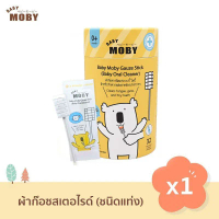 Moby ผ้าก๊อซ เช็ดลิ้นชนิดแท่ง หัวแบน  (Baby Oral Cleaner) คําแนะนําผลิตภัณฑ์ใหม่ของเดือนนี้