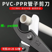 PVC水管剪刀管剪割刀管子剪PPR快剪管刀切管器割管器線管切管神器