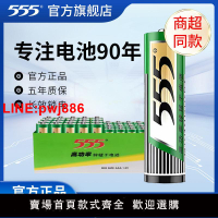 {台灣公司 可開發票}555 5號7號電池碳性五號AA七號AAA 適用于兒童玩縣車遙控器鬧鐘等