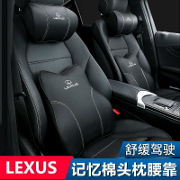 Lexus 真皮頭枕 護頸枕 車用護靠腰靠 凌志ES350 RX300 GS LS IS LX CT NX 記憶枕 頭枕