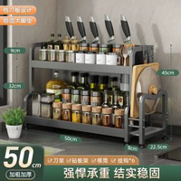 優勤廚房調味架多層多功能筷子刀架收納架 廚房收納神器 香港熱賣- 【雙層50】刀架+擋刀板+砧板架+筷筒+掛鈎*6 均碼