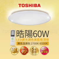 【TOSHIBA 東芝】60W 晧陽 LED 調光調色美肌 遙控吸頂燈(適用7-8坪)