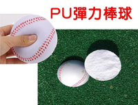 PU彈力棒球 發泡海綿球 跳跳球 玩具球 PU彈力球 肌力訓練 軟彈 家具 雜耍球 贈品 迷你彈力球 辦室小物 手腕彈力