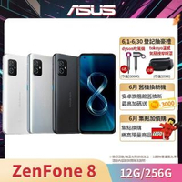 【ASUS 華碩】Zenfone 8 ZS590KS(12G/256G)