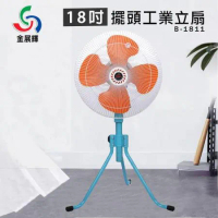 金展輝 18吋 強風工業立扇 電風扇 電扇 工業扇 B-1811/B-18140