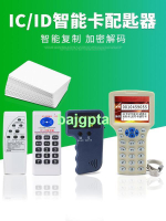 【全球優品滙】門禁卡複製器ic複製卡讀寫器uid手機卡貼解密拷貝機id鑰匙扣讀卡器cuid空白卡寫入機器物業停車卡