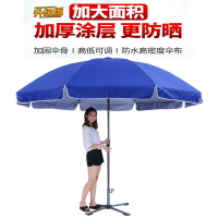太陽傘遮陽傘大雨傘超大號戶外商用擺攤圓傘大型傘廣告傘印刷定制