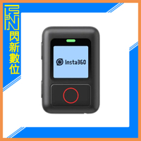 Insta360 新版 GPS 防水 智能遙控器(公司貨)X2、X3、One R、RS