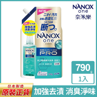 日本獅王奈米樂超濃縮抗菌洗衣精補充包加強去漬 790g