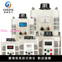 上海人民TDGC2單相調壓器220v交流接觸式調壓器500va3kw5kw調壓器