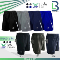 กางเกงกีฬา ขาสั้น FBT รุ่น C2B201 มีกระเป๋า เอวยางยืด มีเชือก กางเกงฟุตบอล 260 ไม่มีกระเป๋า เอฟบีที