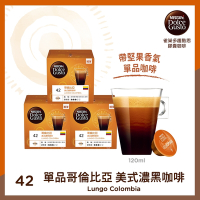 單品咖啡｜雀巢咖啡 DOLCE GUSTO 美式濃黑咖啡膠囊-哥倫比亞限定版12顆X3盒