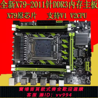 {公司貨 最低價}全新X79主板2011針DDR3服務器16GB內存E5-2630 2680cpu臺式機套餐