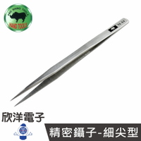 ※ 欣洋電子 ※ PRO RHINO TOOLS 精密鑷子-細尖型 (TS-SS) 長約14.3CM