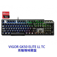MSI 微星 VIGOR GK50 ELITE LL TC 青軸 機械鍵盤 電競鍵盤 鍵盤