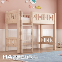 【HABABY】兒童高架床 (原木) 直腿階梯款-標準單人尺寸(上下舖、床架、成長床 、兒童床架、台灣製)