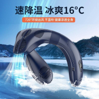 2024新款 折疊掛脖風扇 製冷片掛頸風扇 靜音超長續航 掛脖空調扇 無葉風扇 頸掛式 製冷頸掛電風扇 無葉風扇 電風扇
