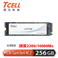 【TCELL 冠元】XTP7700 256GB NVMe M.2 2280 PCIe Gen 3x4 固態硬碟(讀：2200M/寫：1000M)