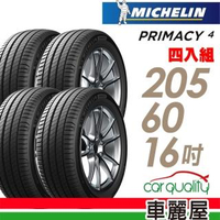 【Michelin 米其林】PRIMACY 4 96W 高性能輪胎_四入組_205/60/16(車麗屋)