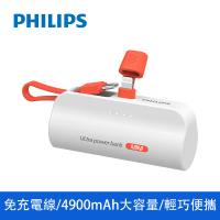 PHILIPS 飛利浦口袋行動電源#Lightning_白-Lightning,白【預購-9/10起陸續出貨】