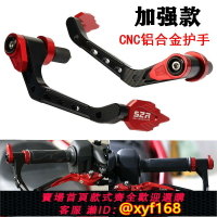 {保固一年 可打統編}適用本田裂行RX125改裝牛角護手NX125防摔護弓剎車手把保護桿防撞