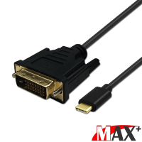 MAX+ Type-c to DVI (24+1)公高畫質影像傳輸線 1.8M