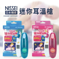 NISSEI 日本精密 迷你耳溫槍 MT-30CPLB / MT-30CPLR