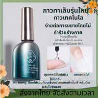 [จัดส่งทันที] Good Quality, Long Lasting, 16ml, False Nail Glue, Pvc Nail Glue, False Nail Glue Fals