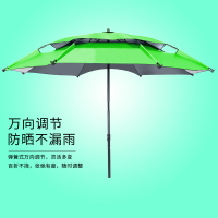 釣魚傘2.4米雙層加固防曬防雨垂釣傘太陽傘戶外漁具特價