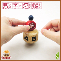 【晨豐商行】鹿港懷舊傳統古玩 .手拉數字陀螺 -原木(古早味數字陀螺)