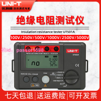 優利德UT501A/UT502C絕緣電阻測試儀1000V兆歐表500V數字搖表2500