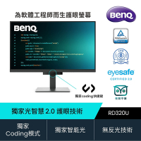 BenQ RD320U 32型 IPS 光智慧護眼螢幕(HDMI/DP/Type-C)