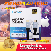 MS สาย HDMI รุ่น 2.0 8K HD 4K120Hz 2K240Hz เข้ากันได้กับ HDMI2.0 แล็ปท็อปตั้งกล่องด้านบนทีวีจอโปรเจคเตอร์ 1.5 เมตร 5 เมตร 10 เมตร 15 เมตร 20 เมตร 30 เมตรโปรเจ็กเตอร์