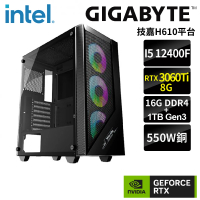 技嘉平台 i5 六核 GeForce RTX 3060Ti {雷金} 電競電腦(i5-12400F/H610/16G/1TB SSD)