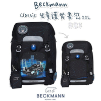 現貨🎀含保固🎀帝安諾 2022新款 Beckmann 貝克曼 挪威皇家品牌 Classic 兒童護脊書包 22L 霹靂車【APP下單享4%點數】