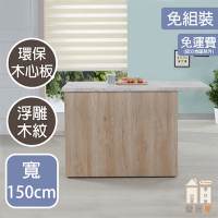 AT HOME 凱德5尺美耐皿梧桐雙色中島桌