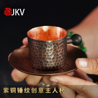 JKV銅茶杯紫銅杯品茗杯主人杯咖啡杯茶杯茶盞功夫喝茶杯茶具把杯