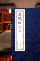 【預購】書香傳家--道德經（新） 丨天龍圖書簡體字專賣店丨978755023502101